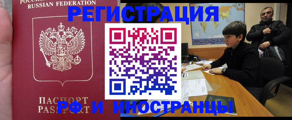 временная регистрация поиск в Сураже