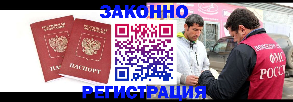 временная регистрация поиск в Сураже