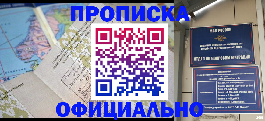 прописка ребенка в Сураже