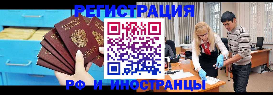 временная регистрация надежно в Сураже