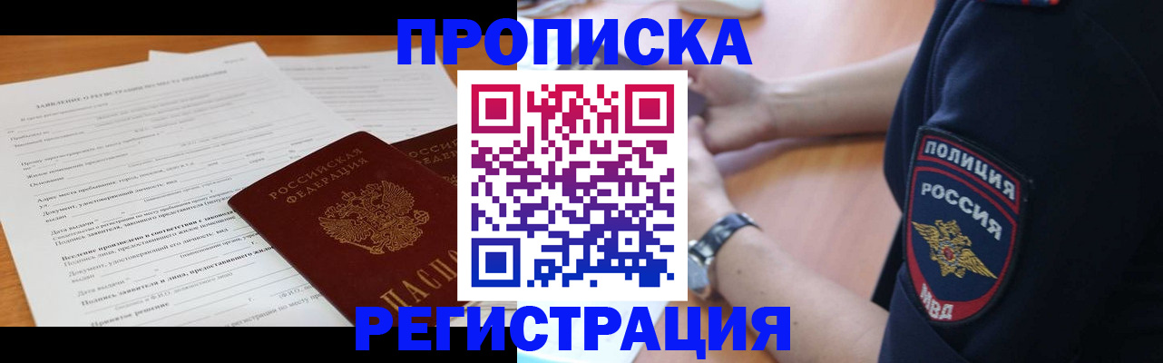 временная регистрация госуслуги в Сураже