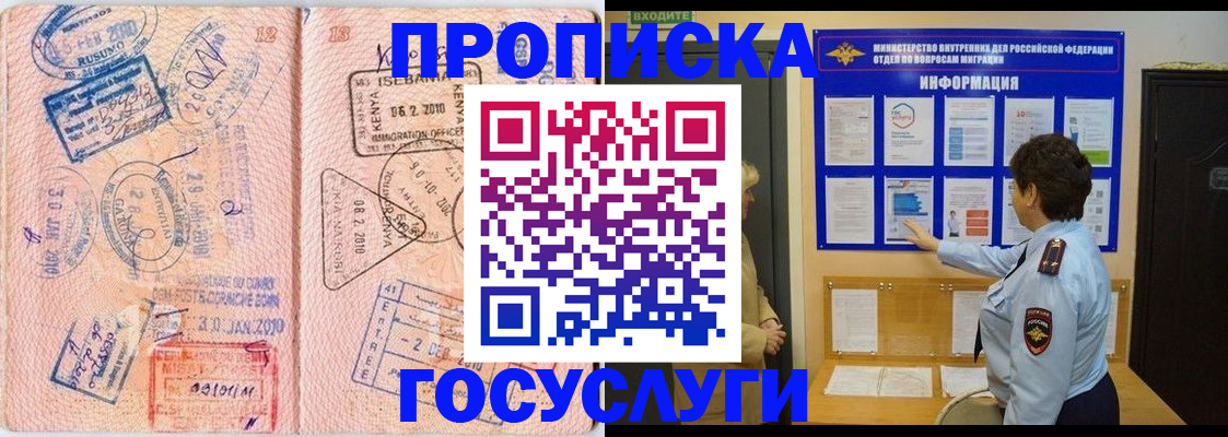 прописка паспорт в Сураже