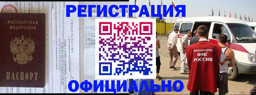 временная регистрация в квартире в Сураже