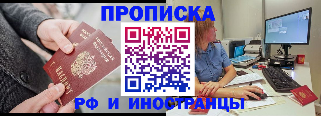 прописка для кредита в Сураже